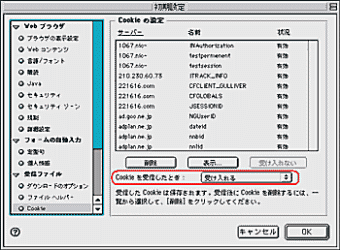 Mac_IE